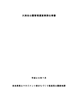 仕様書2(PDF:324KB)