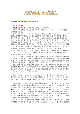 第 4 提案（厚生委員会）への市長回答 上田文雄札幌市長 厚生委員会の