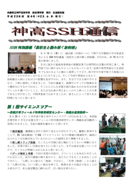 SSH通信No.04