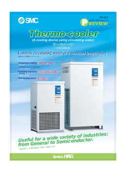 Thermo-cooler