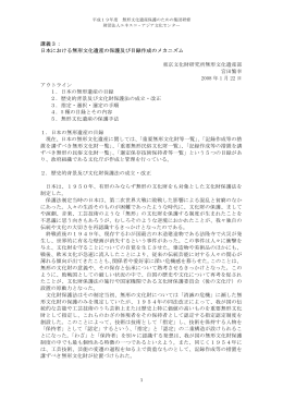 5ページ - ACCU | 公益財団法人ユネスコ・アジア文化センター