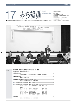 2014年12月発行号（vol.17）／PDF