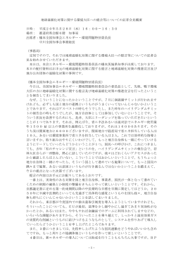 記者会見概要 (PDF：19.8KB)