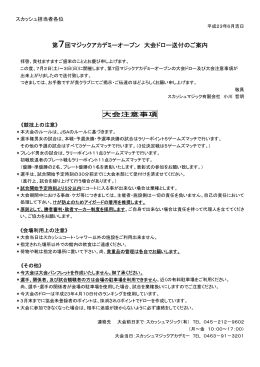 大会ドローPDF - 日本スカッシュ協会