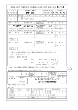 （記入例）（PDF）