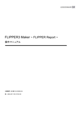FLIPPER3 Maker ~ FLIPPER Report