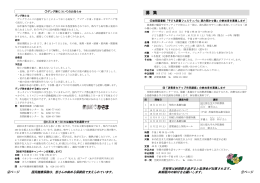 【お知らせ版】 第26-19号 P4＆P7 209KB