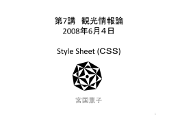 HTML & Style Sheet (CSS)