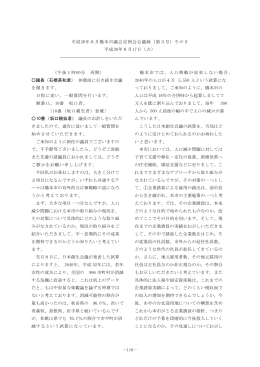 （坂口親宏）（PDF：273.7KB）
