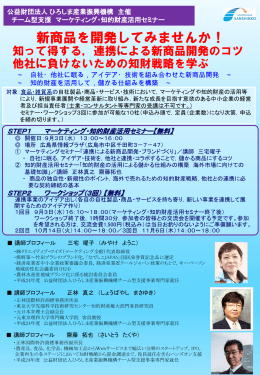 スライド 1 - 公益財団法人ひろしま産業振興機構