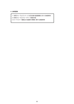 P.60～166 - 日本能率協会総合研究所