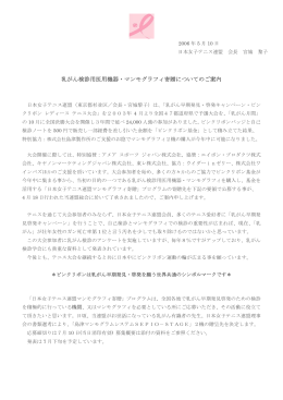 こちら（PDF） - JLTF 日本女子テニス連盟