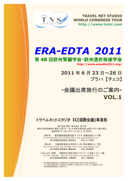 ERA-EDTA 2011 - トラベルネットスタジオ IC事業部