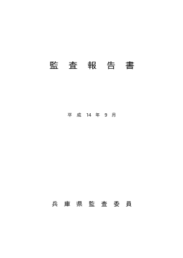 (平成14年9月) （ PDFファイル／ 298KB ）