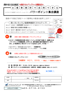 申し込み用紙のダウンロード（PDF）