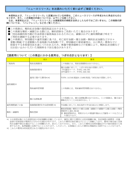三井住友銀行で無配当変額個人年金保険（年金原資保証・Ⅳ型）～ 販売