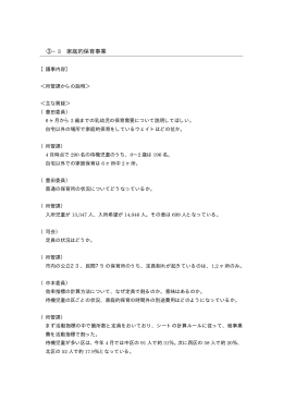 議事概要(PDF:18KB)