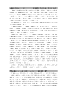 こちら PDF - 富士吉田市役所