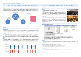 試験実施日程，政策紹介，裏表紙(PDF形式, 3.26MB)