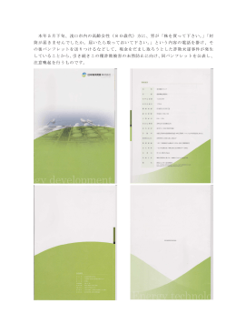 パンフレット 3 [PDFファイル／649KB]