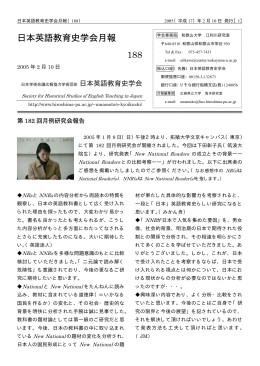 PDF版 - 日本英語教育史学会