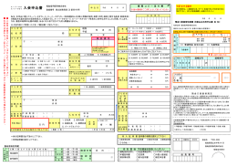 訂正する場合 月 日 - 福島信用販売株式会社 トップページ
