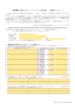 PDF版 - 社団法人・日本能率協会（JMA）
