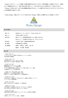 A4:PDF - 株式会社フォーティックデザイン