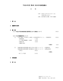 会議資料 [PDFファイル／912KB]