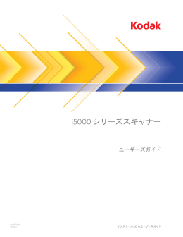 日本語 - Kodak