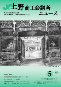 平成27年5月発行 第454号（PDF）