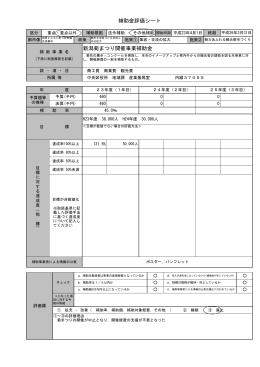 新潟菊まつり開催事業補助金(PDF:73KB)