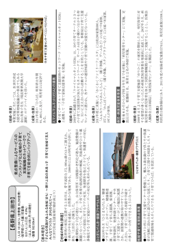 （千歳市、上田市、和光市、尼崎市）（PDF：706KB）