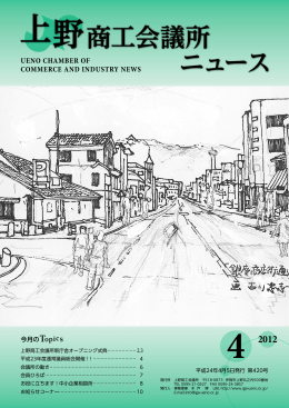 平成24年4月発行 第420号（PDF）