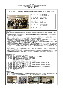 HT24145 - 日本学術振興会