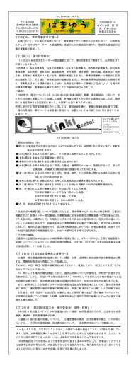 第01号 - 三重県屋外広告美術協同組合