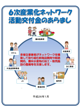 スライド 1 - 和歌山県中小企業団体中央会