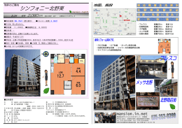 詳しい資料（PDF） - 京都店