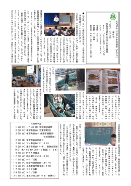 江川 は - 北九州市立学校・園ホームページ
