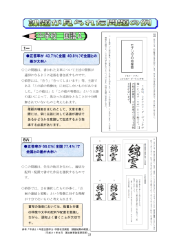 ページ37～ページ38 中学校国語 問題例（PDF：916.1KB）