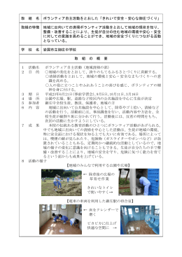 23実践事例（中・高・特） (PDF : 6MB)