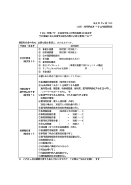 pdf/105KB - 福岡システムLSIカレッジ