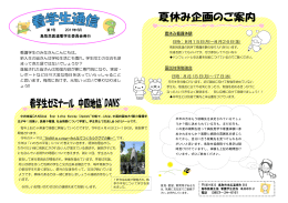 2011年6月（第1号） - 鳥取県民主医療機関連合会