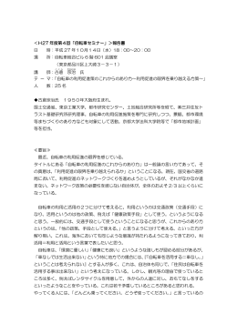 第4回 - 一般財団法人日本自転車普及協会