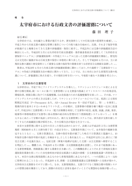 1-12頁 - 太宰府市