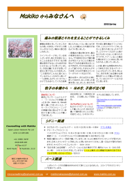 Newsletter 2013 Spring J - Counselling with Makiko