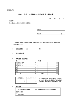 PDFダウンロード - 社会福祉法人 富山市社会福祉協議会