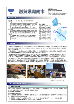 本市のデータ 本市の概要 支援に向けての取り組み状況