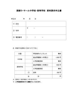 pdf版 - 函館ラ・サール