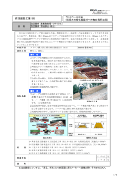 前田建設工業(株)